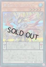 〔状態B〕竜剣士マジェスティP【シークレット】{25DB-JP013}《モンスター》