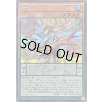 〔状態A-〕竜剣士マジェスティP【シークレット】{25DB-JP013}《モンスター》