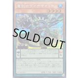 〔状態B〕竜剣士ダイナマイトP【シークレット】{25DB-JP012}《モンスター》