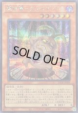 〔状態A-〕魔神儀タリスマンドラ【シークレット】{25DB-JP009}《モンスター》