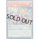 〔状態A-〕竜剣士ウィンドユニコーンP【シークレット】{25DB-JP005}《モンスター》