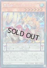 〔状態A-〕竜剣士ウィンドユニコーンP【シークレット】{25DB-JP005}《モンスター》