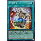 〔状態A-〕簡素融合【シークレット】{25DB-JP054}《魔法》