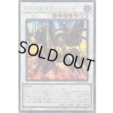 〔状態B〕ヘルダイブボンバー【シークレット】{25DB-JP003}《シンクロ》