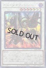 〔状態B〕ヘルダイブボンバー【シークレット】{25DB-JP003}《シンクロ》