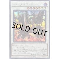 〔状態B〕ヘルダイブボンバー【シークレット】{25DB-JP003}《シンクロ》