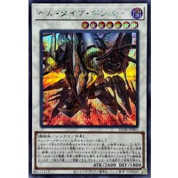 画像1: ヘルダイブボンバー【シークレット】{25DB-JP003}《シンクロ》