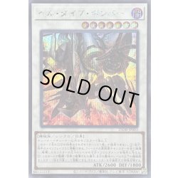 画像1: 〔状態B〕ヘルダイブボンバー【シークレット】{25DB-JP003}《シンクロ》