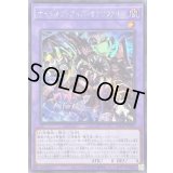 〔状態B〕ナイトメアアイズサクリファイス【シークレット】{25DB-JP002}《融合》