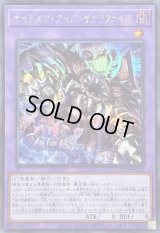 〔状態B〕ナイトメアアイズサクリファイス【シークレット】{25DB-JP002}《融合》