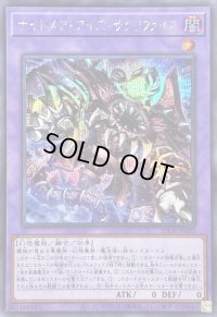 〔状態B〕ナイトメアアイズサクリファイス【シークレット】{25DB-JP002}《融合》