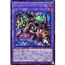 画像1: ナイトメアアイズサクリファイス【シークレット】{25DB-JP002}《融合》