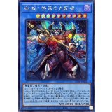 破滅と終焉の支配者【シークレット】{25DB-JP001}《儀式》