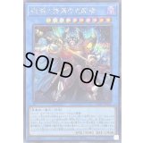 〔状態A-〕破滅と終焉の支配者【シークレット】{25DB-JP001}《儀式》