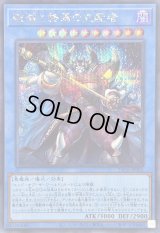 〔状態A-〕破滅と終焉の支配者【シークレット】{25DB-JP001}《儀式》