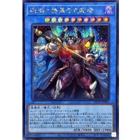 破滅と終焉の支配者【シークレット】{25DB-JP001}《儀式》