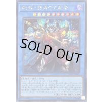 〔状態A-〕破滅と終焉の支配者【シークレット】{25DB-JP001}《儀式》