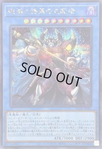 〔状態A-〕破滅と終焉の支配者【シークレット】{25DB-JP001}《儀式》