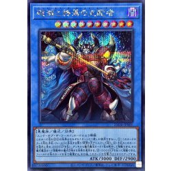 画像1: 破滅と終焉の支配者【シークレット】{25DB-JP001}《儀式》