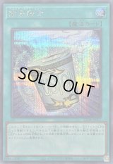 〔状態A-〕簡易融合【シークレット】{25DB-JP053}《魔法》