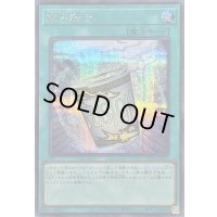 〔状態B〕簡易融合【シークレット】{25DB-JP053}《魔法》