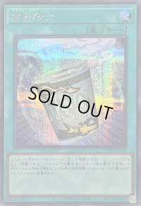 〔状態A-〕簡易融合【シークレット】{25DB-JP053}《魔法》