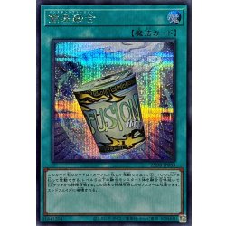 画像1: 簡易融合【シークレット】{25DB-JP053}《魔法》