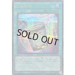 画像1: 〔状態A-〕簡易融合【シークレット】{25DB-JP053}《魔法》