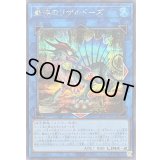 〔状態B〕盛悴のリザルドーズ【シークレット】{25DB-JP051}《リンク》