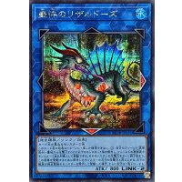 〔状態B〕盛悴のリザルドーズ【シークレット】{25DB-JP051}《リンク》