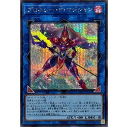 画像1: プロキシーFマジシャン【シークレット】{25DB-JP049}《リンク》