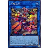 大儺主水【シークレット】{25DB-JP045}《リンク》