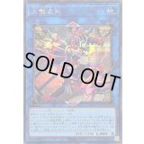 〔状態A-〕大儺主水【シークレット】{25DB-JP045}《リンク》