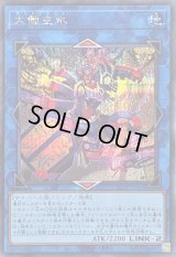 〔状態A-〕大儺主水【シークレット】{25DB-JP045}《リンク》