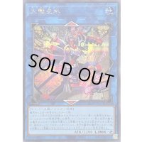 〔状態A-〕大儺主水【シークレット】{25DB-JP045}《リンク》