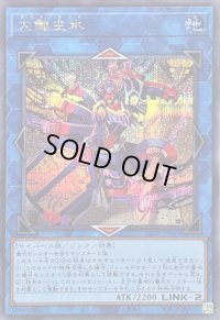 〔状態A-〕大儺主水【シークレット】{25DB-JP045}《リンク》