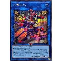 画像1: 大儺主水【シークレット】{25DB-JP045}《リンク》