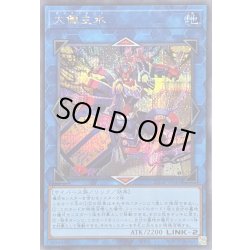 画像1: 〔状態A-〕大儺主水【シークレット】{25DB-JP045}《リンク》