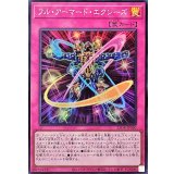 フルアーマードエクシーズ【スーパー】{25DB-JP060}《罠》