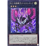 No3地獄蝉王ローカストキング【スーパー】{25DB-JP041}《エクシーズ》