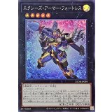 エクシーズアーマーフォートレス【スーパー】{25DB-JP039}《エクシーズ》