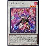 燐廻の三弦猫【スーパー】{25DB-JP036}《シンクロ》