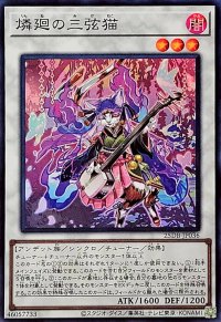 燐廻の三弦猫【スーパー】{25DB-JP036}《シンクロ》