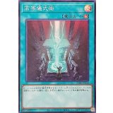 高等儀式術【スーパー】{25DB-JP056}《魔法》