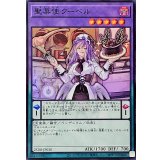 〔状態A-〕聖菓使クーベル【スーパー】{25DB-JP030}《融合》