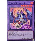 共命の翼ガルーラ【スーパー】{25DB-JP029}《融合》