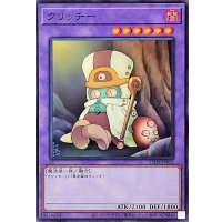 クリッチー【スーパー】{25DB-JP028}《融合》