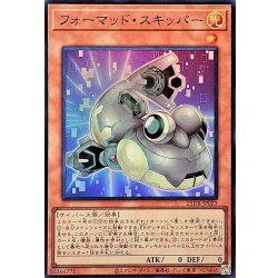 画像1: フォーマッドスキッパー【スーパー】{25DB-JP023}《モンスター》