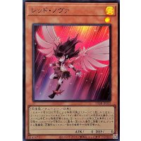 〔状態A-〕レッドノヴァ【スーパー】{25DB-JP022}《モンスター》