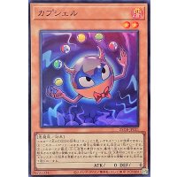 カプシェル【スーパー】{25DB-JP021}《モンスター》